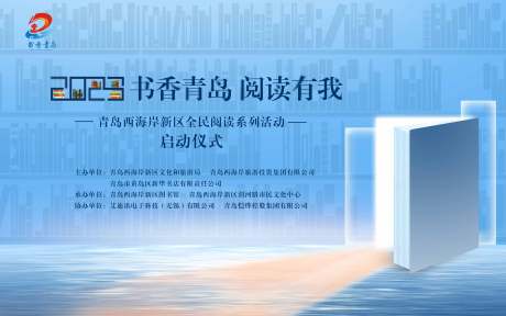 源文件下载【读书日背景 】编号：78770030247209224