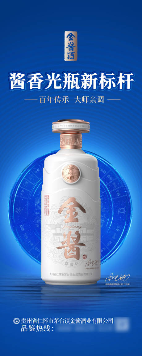 源文件下载【酒画报】编号：65070030025775420