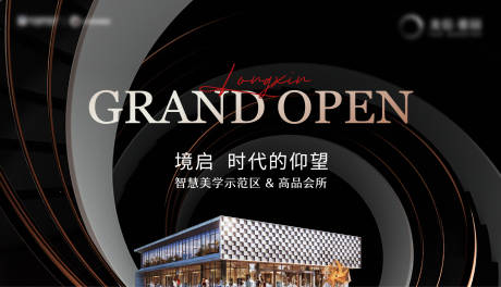 源文件下载【地产会议活动背景板】编号：41300030365658462