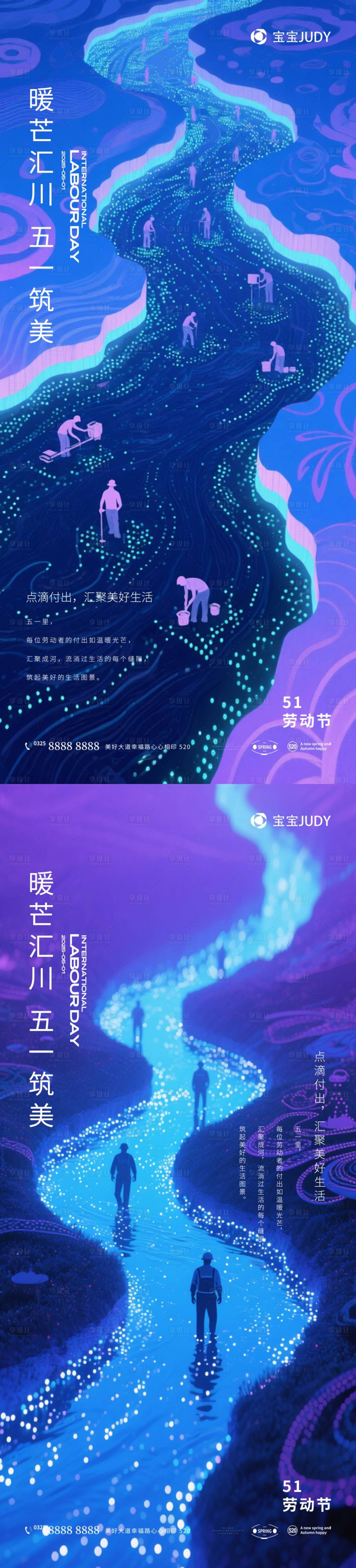 源文件下載【享設計】搜索編號：18340029962452962【51勞動節】
