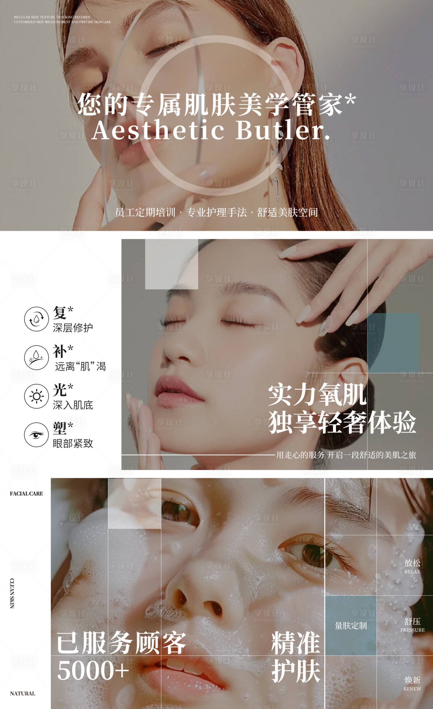 源文件下载【大众点评美团美容轻奢轮播图】编号：91980030044931322