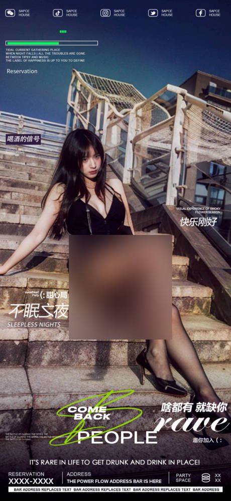 源文件下载【酒吧ktv美女邀约预定海报】编号：47220029977449935