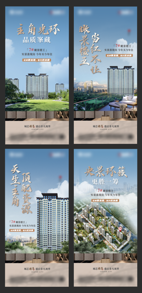 源文件下载【楼王加推系列价值点海报】编号：95980030078625485