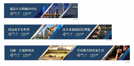 源文件下载【地产围挡】编号：98850029952187913