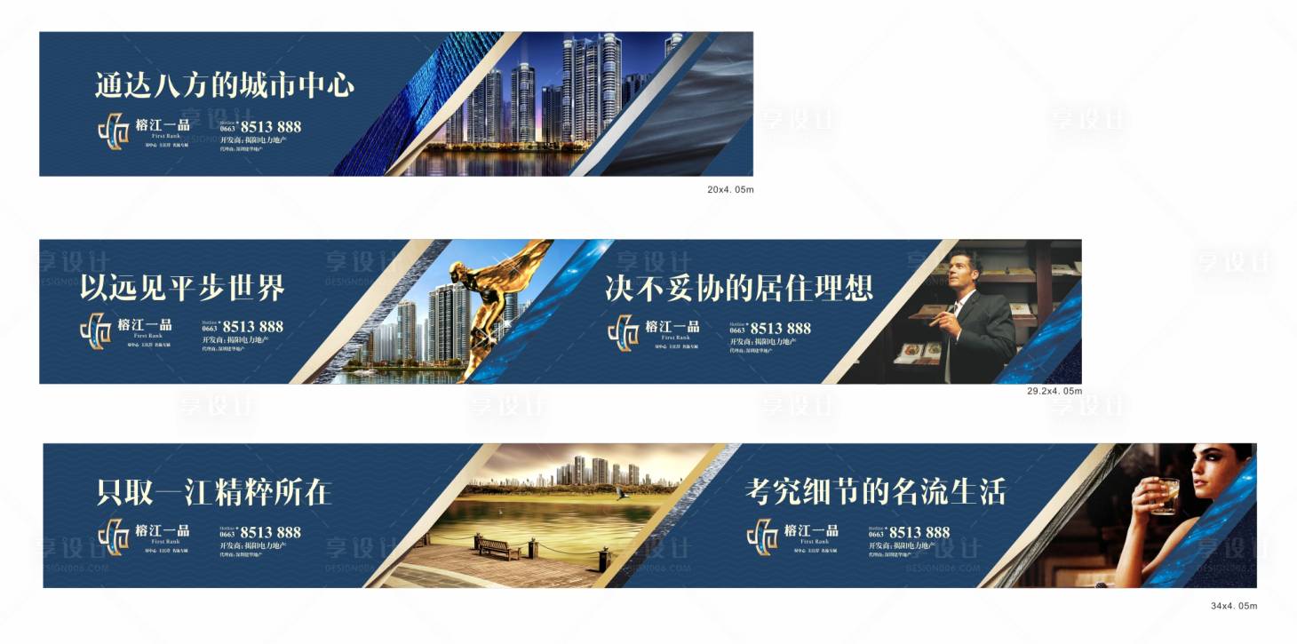 源文件下載【地產(chǎn)圍擋】編號：98850029952187913
