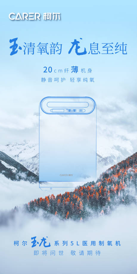 源文件下载【新品海报 】编号：73200030244385492