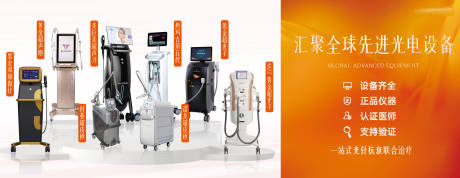 源文件下载【医美光电仪器】编号：49160029962548420