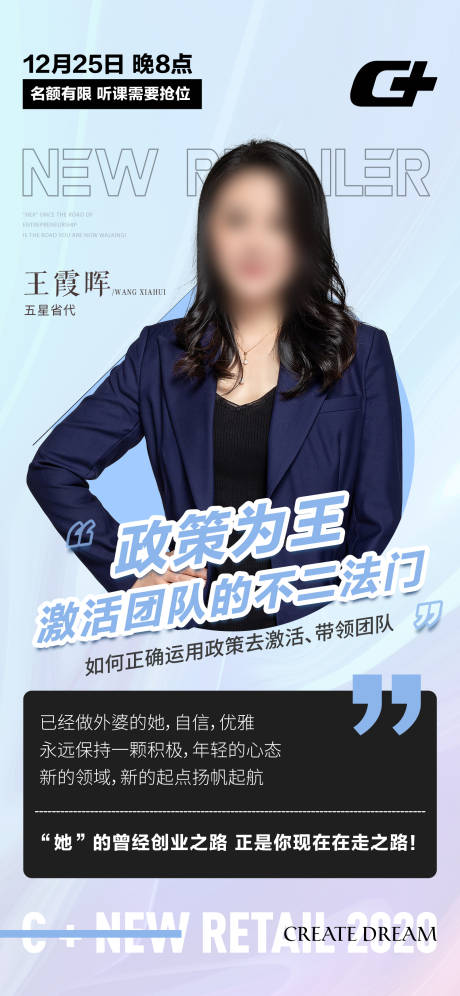 源文件下载【人物开课海报】编号：86610030330645039