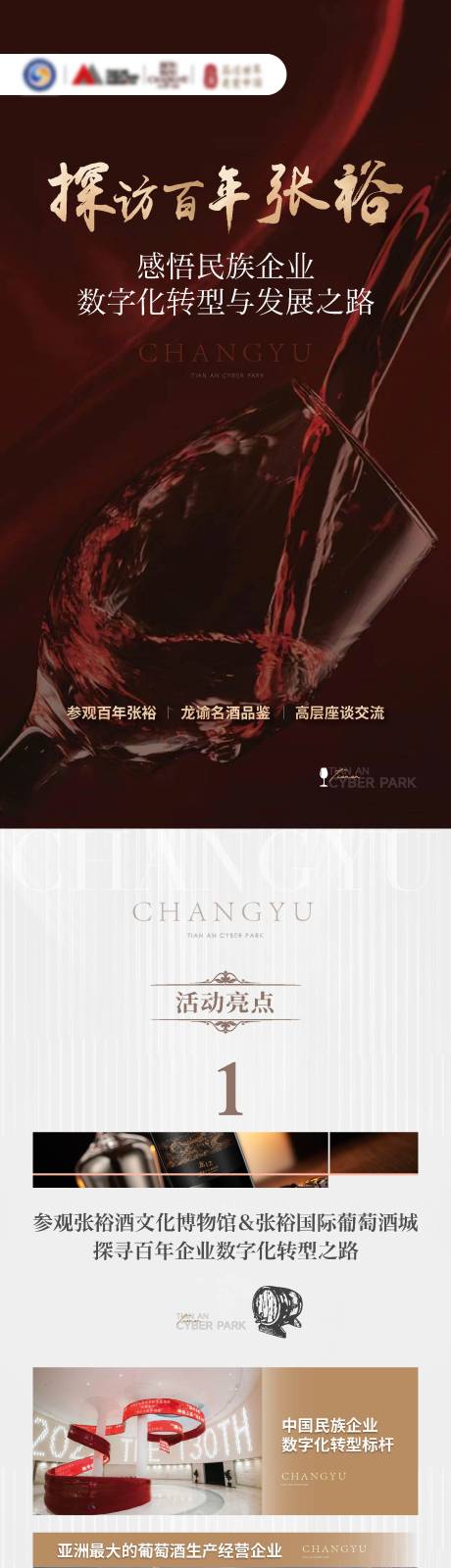 源文件下載【紅酒活動(dòng)活動(dòng)專題設(shè)計(jì)】編號(hào)：56710030061935407