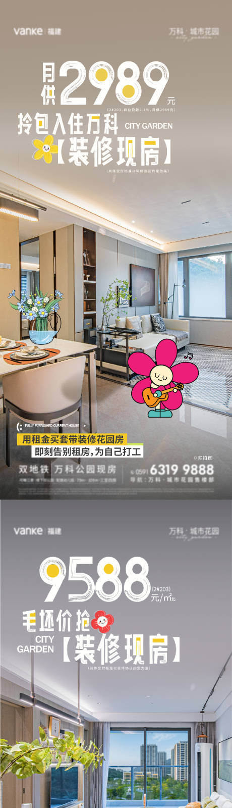 源文件下載【房地產(chǎn)精裝海報】編號：45250030094437623