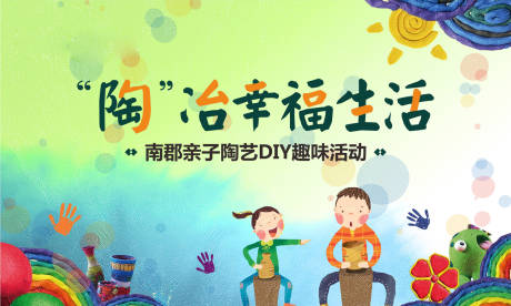源文件下载【享设计】搜索编号：26960029973043556【陶瓷DIY】