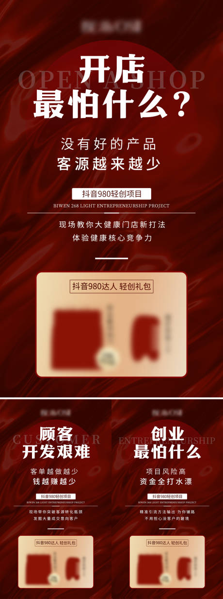 源文件下载【招商系列海报】编号：44100030055675164