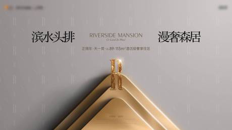 源文件下载【地产提案主画面】编号：81350029701607235
