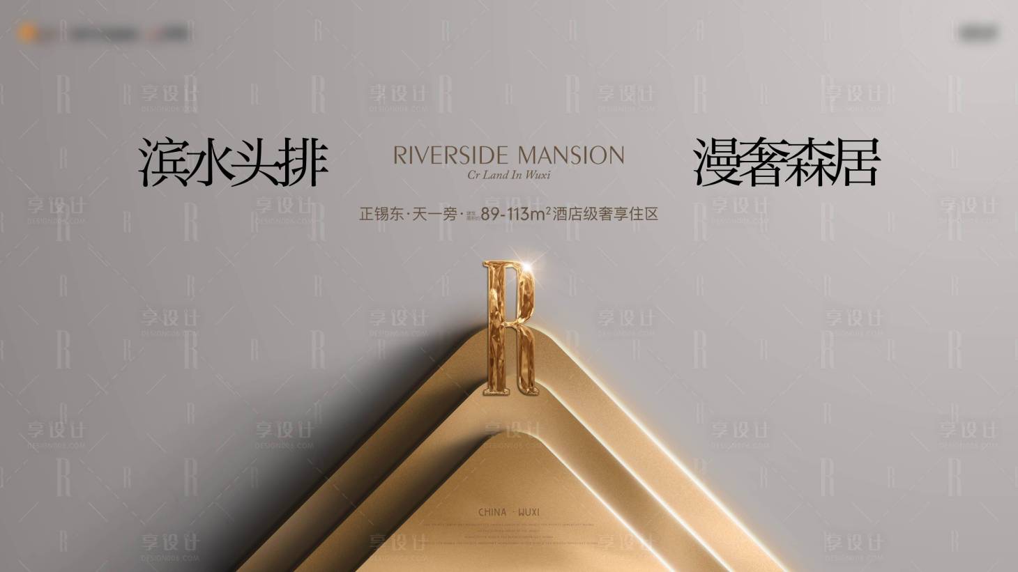 源文件下载【地产提案主画面】编号：81350029701607235
