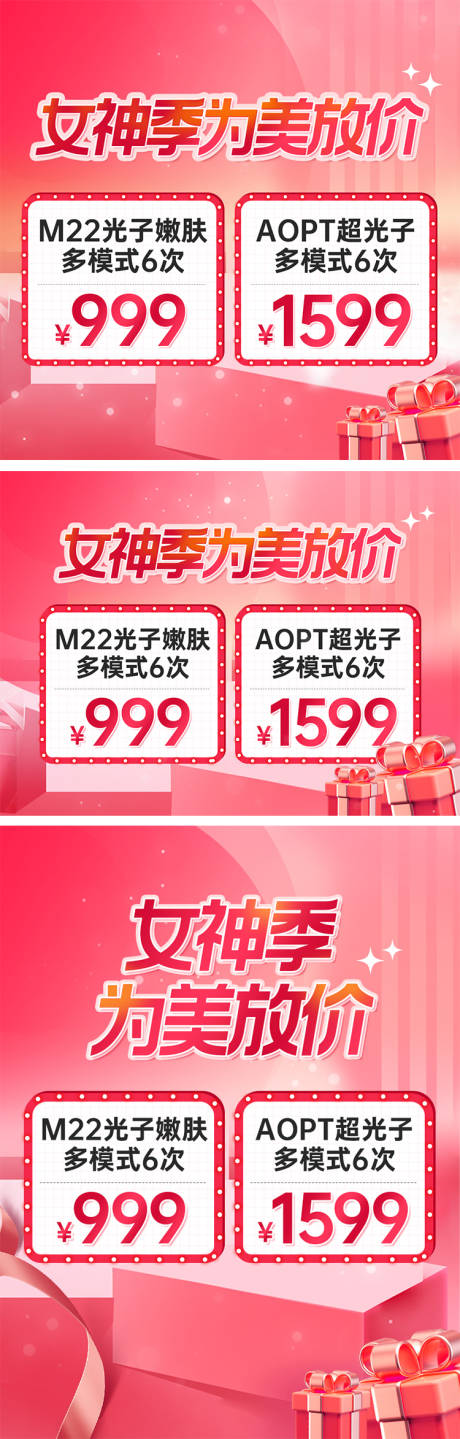 源文件下载【女神季 】编号：25010030173951019