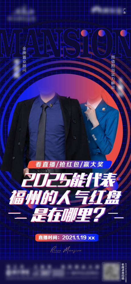源文件下載【直播海報】編號：63080029984973219