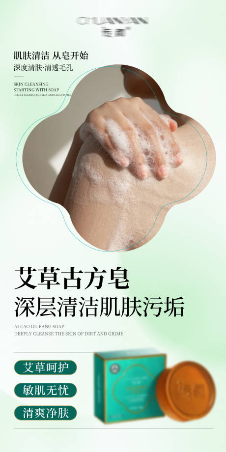 源文件下載【享設計】搜索編號：53750030226893773【精油皂】