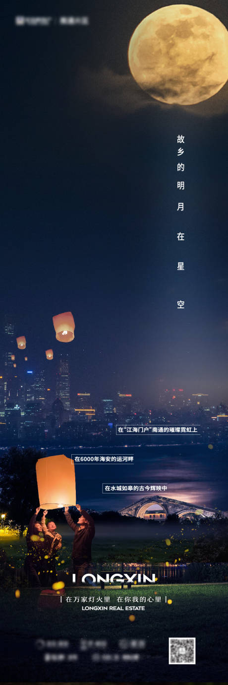 源文件下载【中秋节海报】编号：52840030305044287