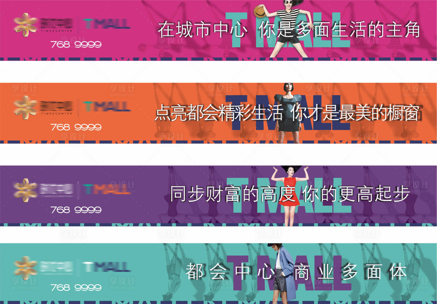 源文件下載【地產商場價值點海報展板】編號：63140030087869738