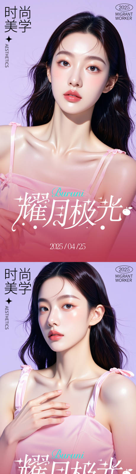 源文件下载【享设计】搜索编号：69510030410787513【医美活动海报】