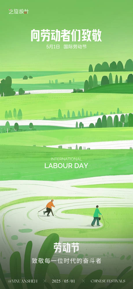 源文件下载【享设计】搜索编号：12990030060172769【51劳动节节日海报】