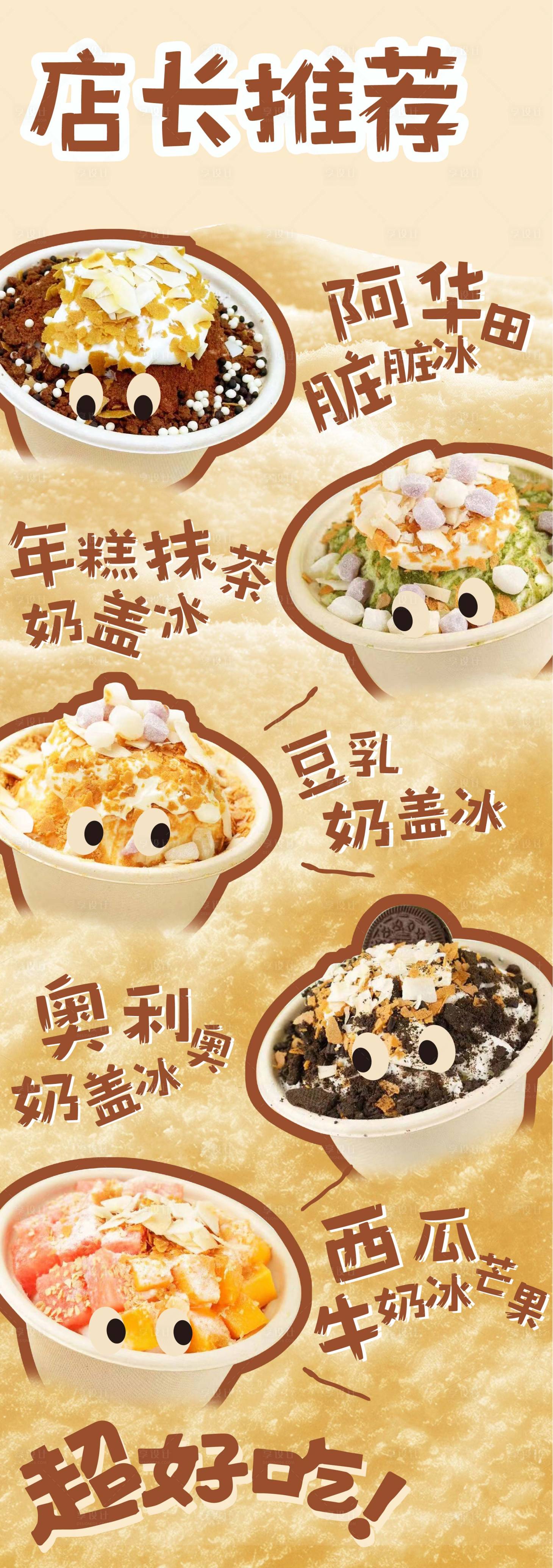 源文件下载【享设计】搜索编号：11770030275786639【绵绵冰】