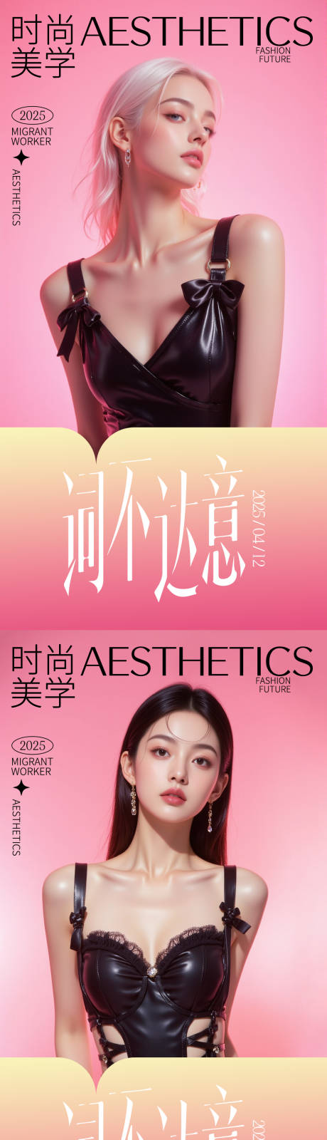 源文件下載【美妝醫美活動海報】編號：32380030130157883