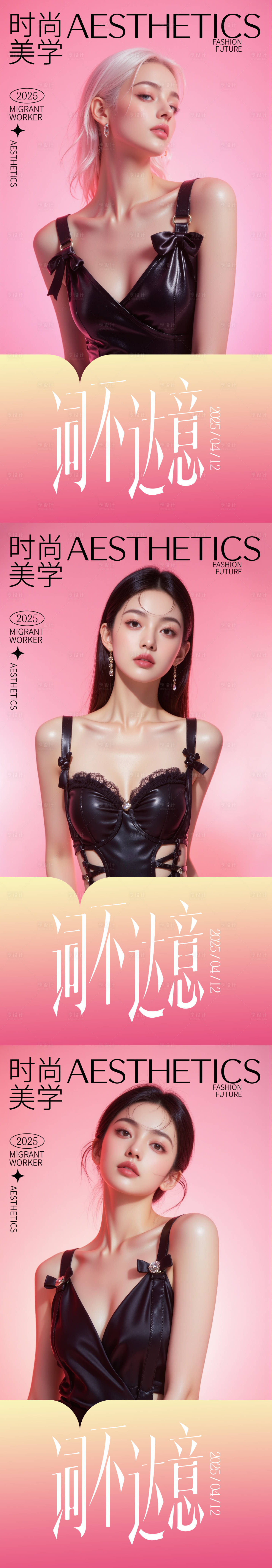 源文件下载【享设计】搜索编号：32380030130157883【美妆医美活动海报】