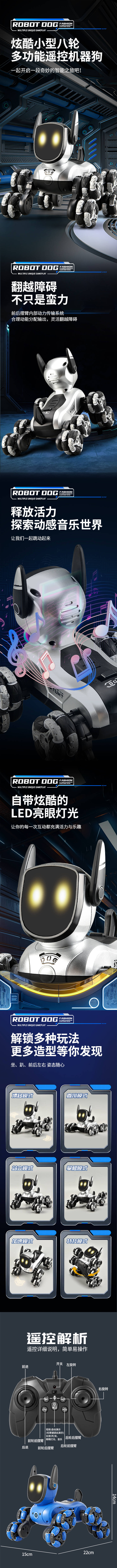 源文件下载【享设计】搜索编号：98740030347584928【遥控智能机器狗玩具详情页】
