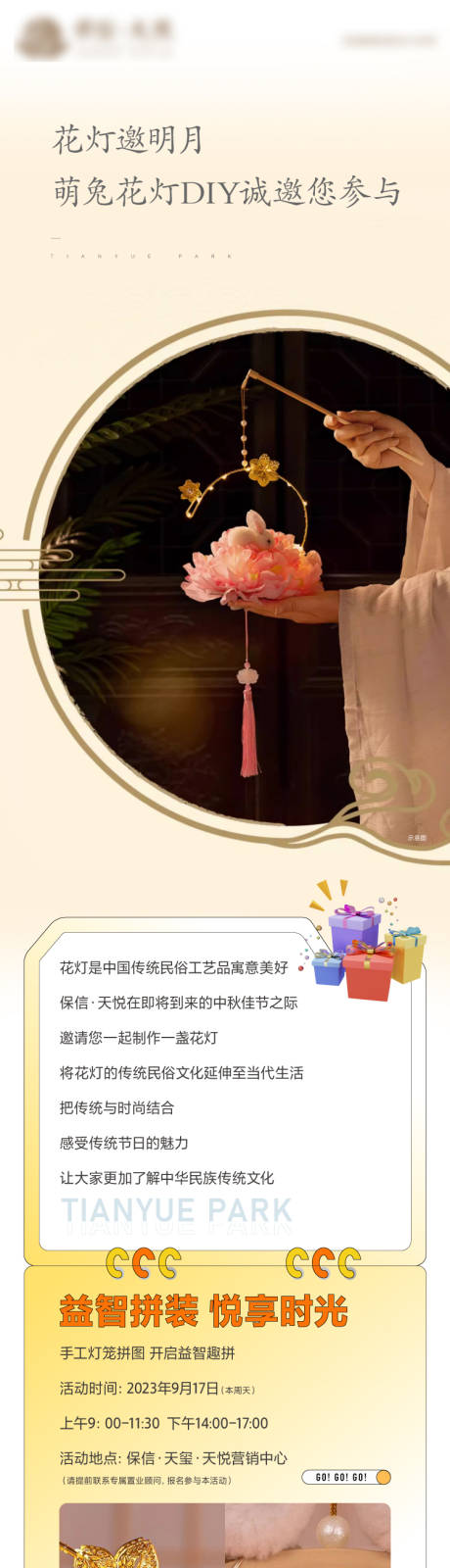 源文件下载【微信长图】编号：57050030186437923