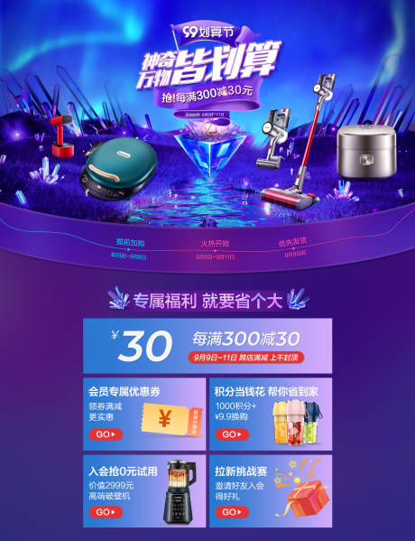 源文件下载【享设计】搜索编号：87350029933938914【99划算节神奇万物皆划算】
