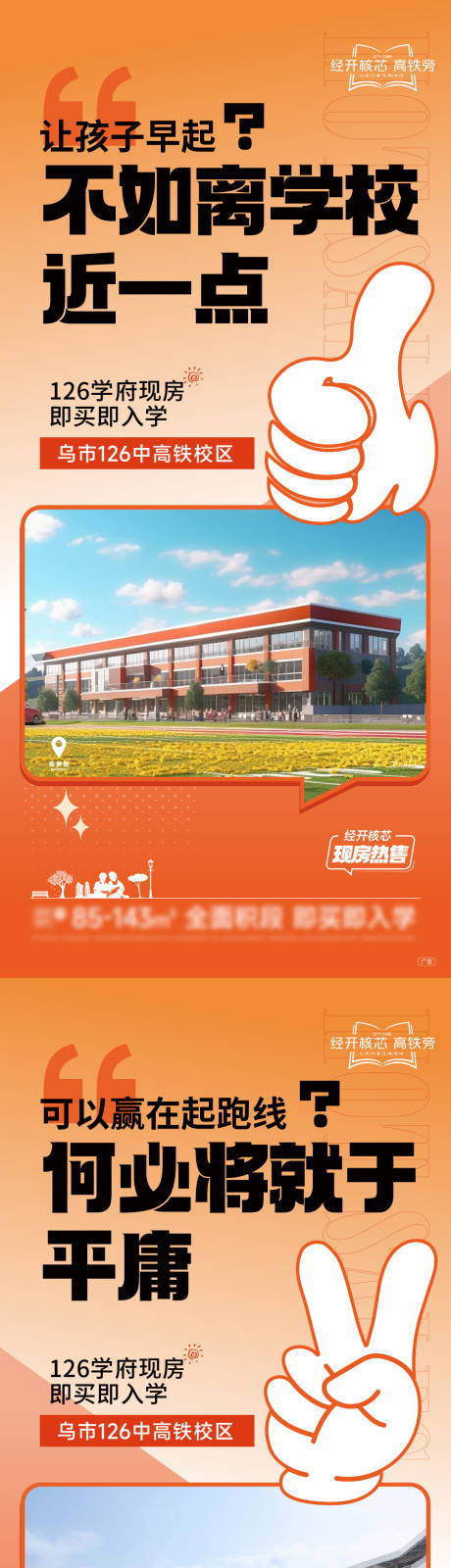 源文件下载【地产价值点大字报】编号：93980030144964711