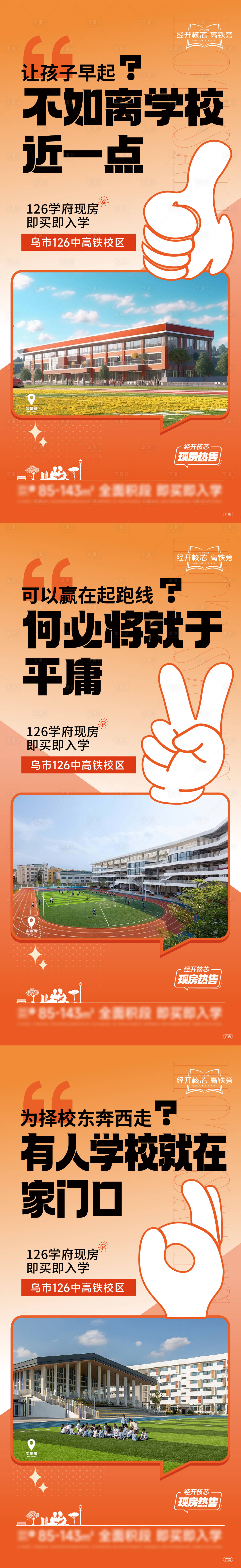 源文件下載【享設計】搜索編號：93980030144964711【地產價值點大字報】