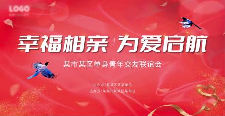 源文件下載【七夕情人節(jié)活動背景板】編號：55310030502433985