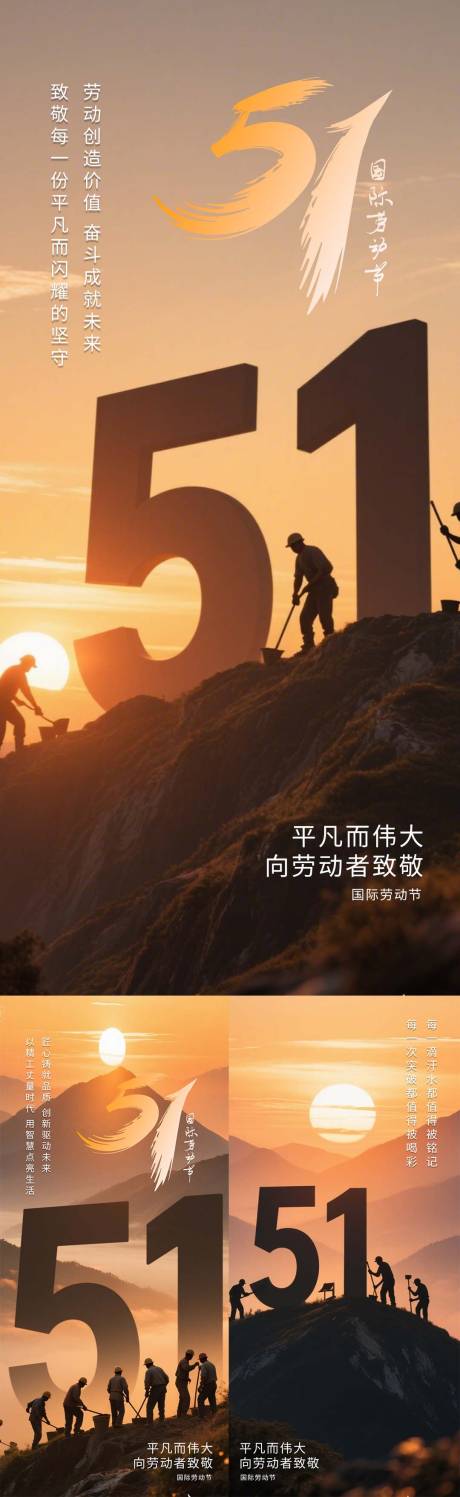源文件下載【享設(shè)計(jì)】搜索編號(hào)：21930030333919694【勞動(dòng)節(jié)海報(bào)系列】