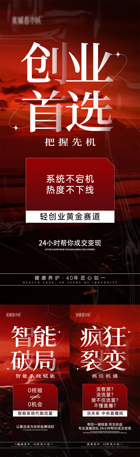 源文件下載【AI美業(yè)造勢系列海報】編號：37200030100442223