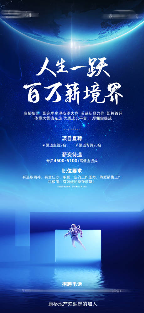 源文件下载【享设计】搜索编号：73220030215522724【招聘海报】