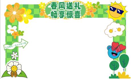 源文件下载【春风惊喜插画门头】编号：82310029969672094