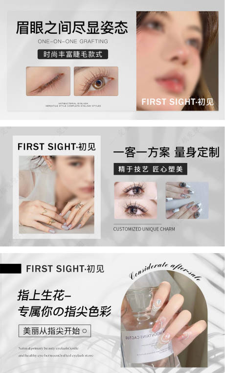 源文件下载【大众点评美甲美睫轮播图banner】编号：79750030438004536