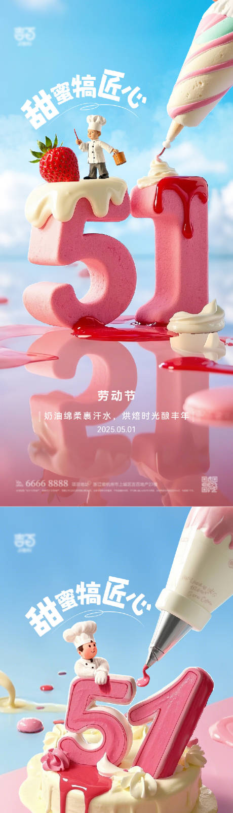 源文件下載【51勞動節海報】編號：40310029943151080