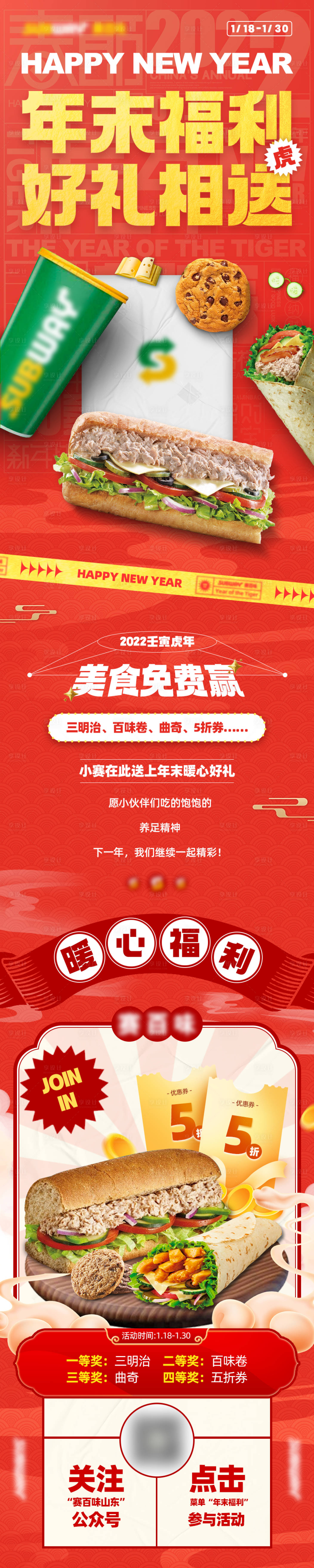 源文件下载【享设计】搜索编号：26660030399623420【红色轻食三明治长图】