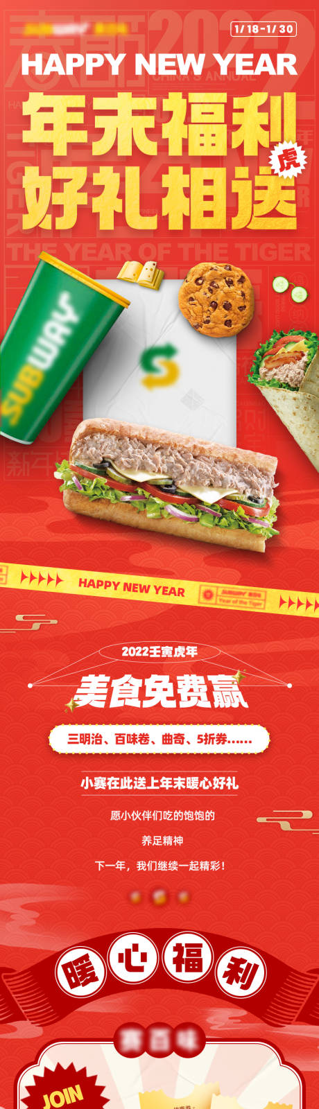 红色轻食三明治长图