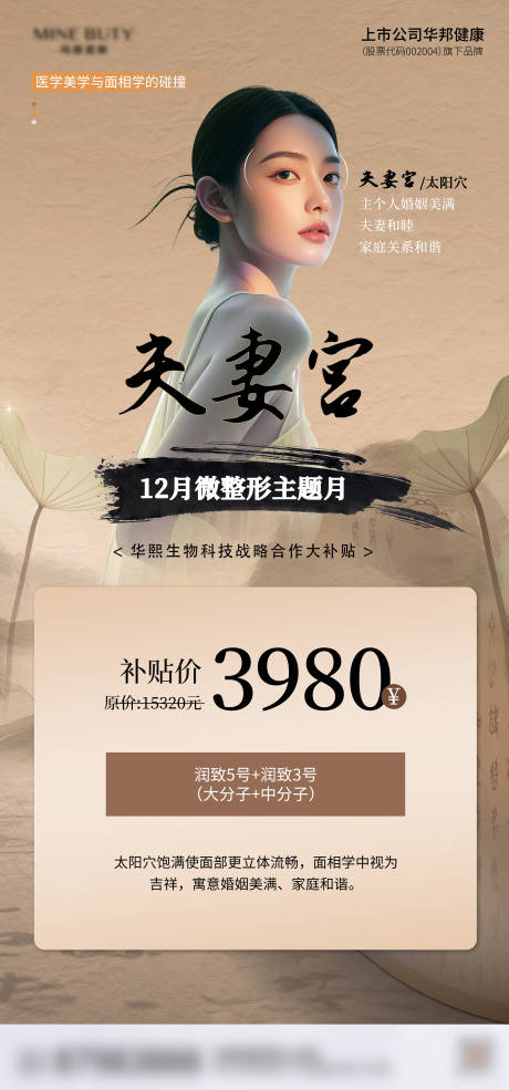 源文件下载【夫妻宫】编号：63450030472886417