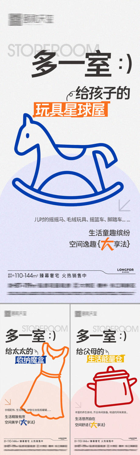 源文件下載【戶型價值海報】編號：66200029973259964
