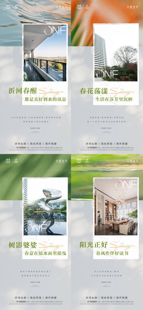源文件下载【地产大平层价值点】编号：73320030090452568