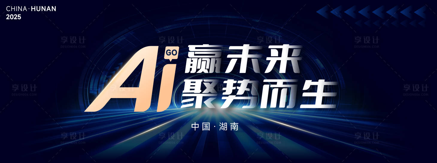 源文件下载【享设计】搜索编号：80360030498511128【会议背景】