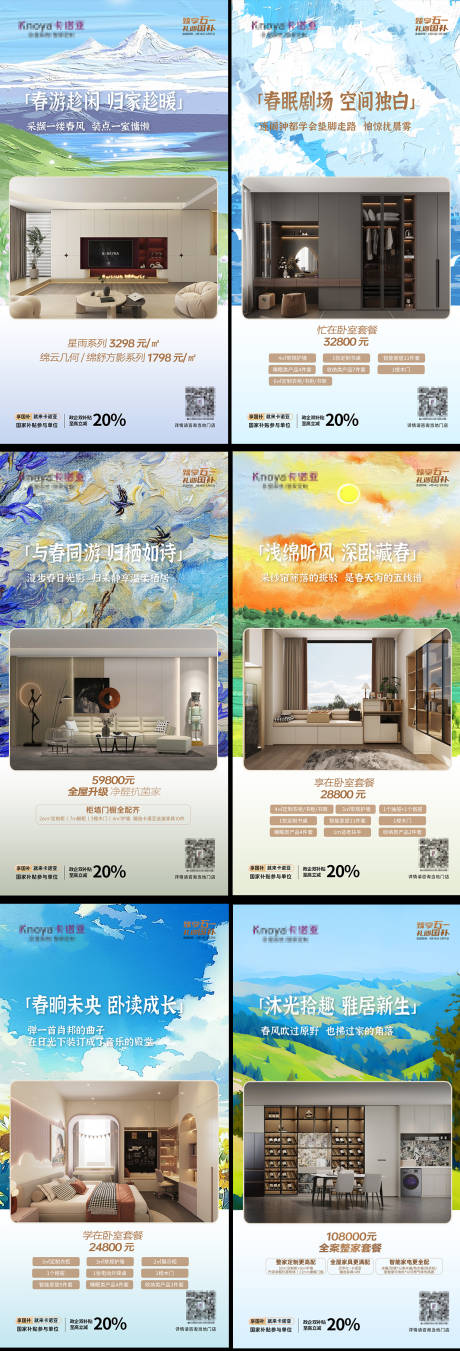 源文件下载【大促活动海报】编号：71400030505966961