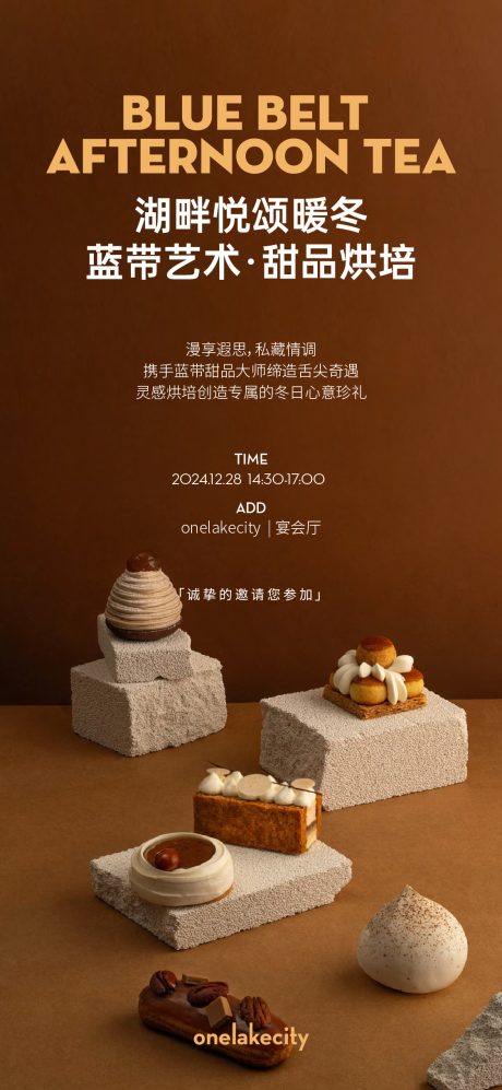 源文件下載【暖冬藝術甜品烘焙】編號：17580030471655892