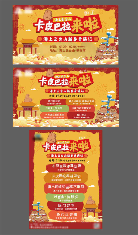 源文件下载【享设计】搜索编号：27930030382057910【主画面】