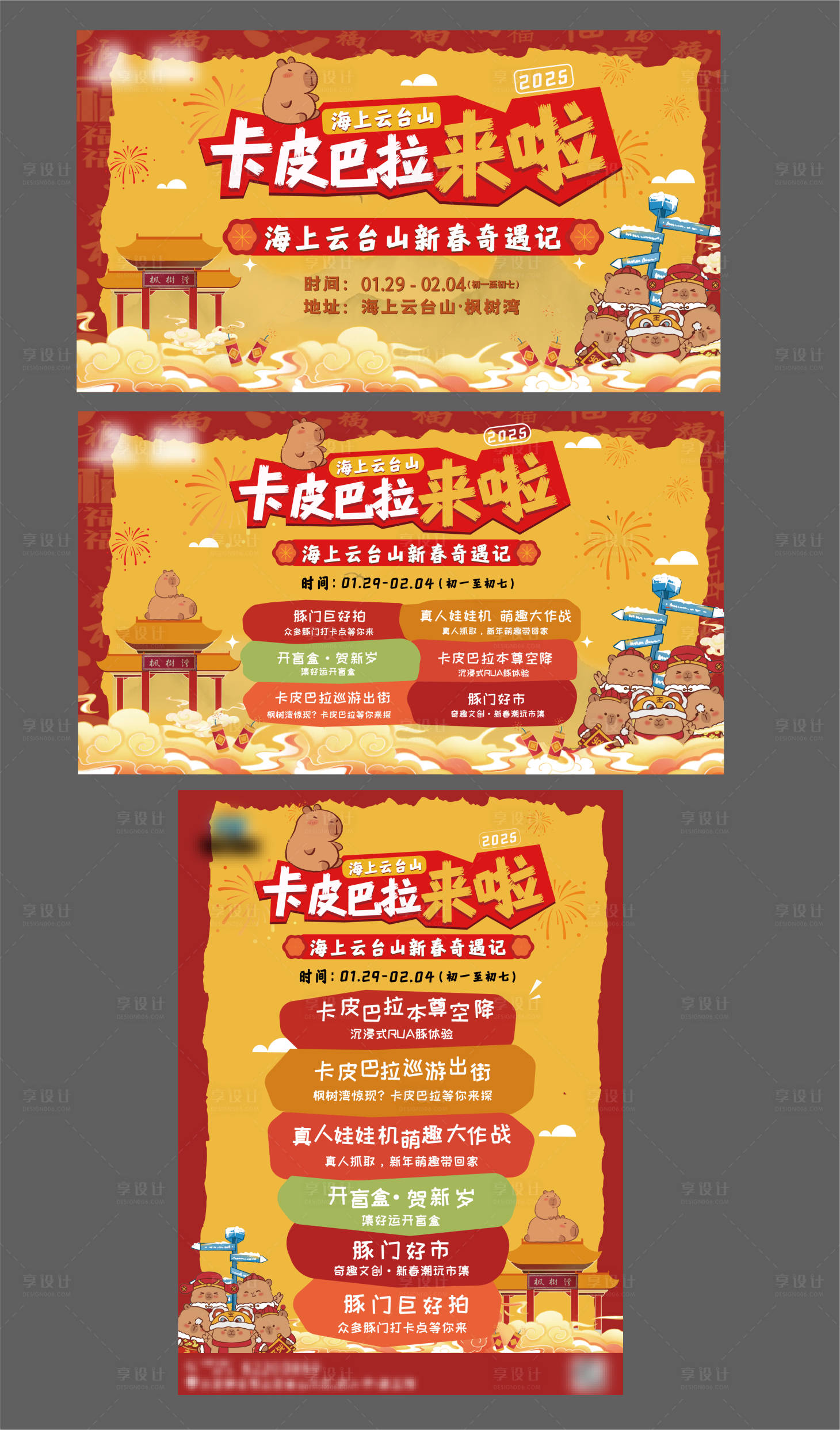 源文件下载【享设计】搜索编号：27930030382057910【主画面】